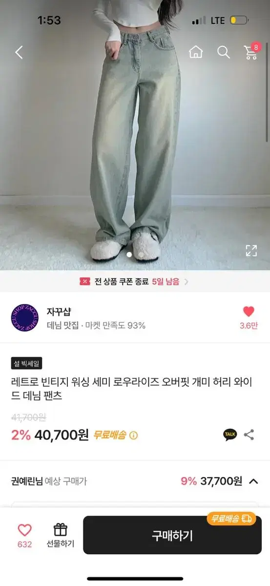 레트로 빈티지 워싱 세미 로우라이즈 팬츠 에이블리 자꾸샵 와이드팬츠